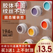 EK durable nude nail polish 2021 new color nail art Japanese painted canned ice transparent solid nail polish