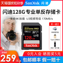 sandisk Sandy sd card 128G memory card sd big card high speed camera memory card 170m s U3 4K camera Canon Nikon Sony Panasonic micro SLR memory card