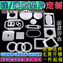 Black high temperature resistant self-adhesive 3M adhesive white silicone gasket waterproof seal rectangular round flat pad custom