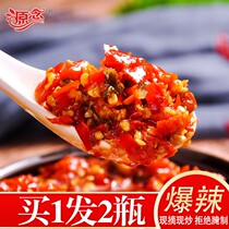 Yuannian chili sauce super spicy Chaotian pepper Hunan specialty homemade farmhouse noodles spicy rice chopped pepper sauce buy 1 Hair 2