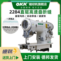 OK2284 Ultra High Speed Direct Drive Herringbone Sewing Machine Tortuous Sewing Machine Triangle Needle Step Two Three-step Four Points