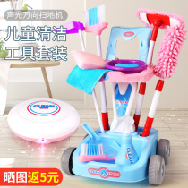 Childrens sweeping toy broom broom combination set Simulation house cleaning robot baby girl