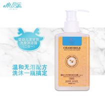 Little Beile infant chamomile shampoo shower gel does not stimulate newborn baby wash two in one
