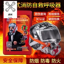  Youan fire mask Hotel fireproof anti-gas and smoke mask 3C certified household fire escape self-rescue respirator