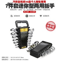 Mini short handle dual-use wrench Auto repair machine repair plum plate hand tool open plum wrench dual-use open wrench