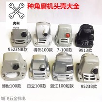 Electric tool accessories angle grinder head shell type 100 aluminum head shell angle grinder accessories Sander head shell