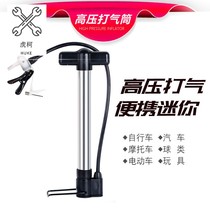 High pressure manual pump portable bicycle battery electric car motorcycle home inflatable basketball football Universal