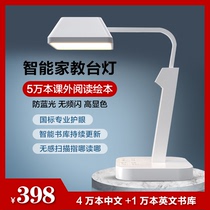 OCCOLUX AI intelligent learning tutor lamp National AA Reading touch dimming children student eye lamp