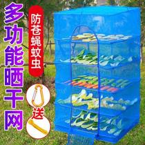 Dry fruit artifact Nanshan Lake drying cage household folding fish net drying dry goods fly-proof cage drying fish net
