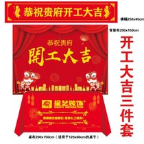 The opening ceremony of the ceremony a full set of customized tablecloths the Red printing company logo banner back