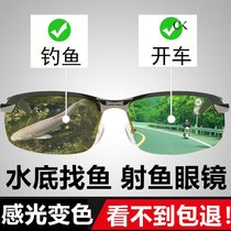 Fishing glasses visible underwater three meters German precision lake fishing drive to see the bottom of the water high discoloration sun glasses clear