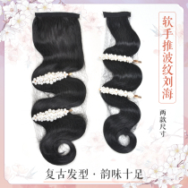 Ancient costume wig photo studio hair film Republic of China retro Shanghai stall cheongsam performance small corrugated hard hand push corrugated bangs
