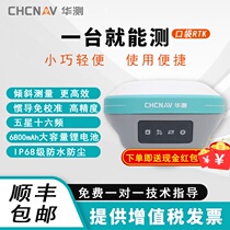  Huazhi rtk high-precision measuring instrument Satellite positioning gps Land landscaping engineering surveying and mapping instrument Navigation lofting