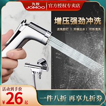 Jiu Mu toilet toilet spray gun partner faucet high pressure flusher women wash nozzle flush toilet artifact household
