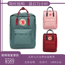 Swedish fjallraven Arctic Fox backpack kanken student schoolbag lovers waterproof computer bag