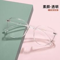 Transparent myopia glasses female astigmatism face small ultra-light glasses frame male big face discoloration anti-blue light can be matched with degree