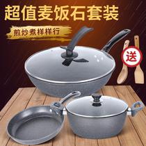 Medical stone non-stick pan Three sets of wok set with a full set of household non-stick pan combined kitchen induction cooker frying pan