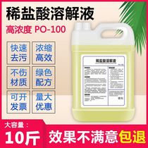 Oxalic Acid Cleaner 10 Jin Dilute Hydrochloric Acid Solution Toilet Urine Tiles Cement Cleaning Toilet Wash
