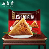 Wufangzhai quick-frozen fresh meat zongzi 100g * 10 Jiaxing zongzi specialty pork zongzi salty zongzi breakfast ingredients