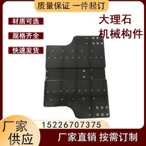 Marble platform 3D printer base plate combination X Y Z axis granite mechanical components bed beam guide rail