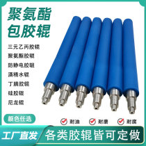 Polyurethane film rubber conveying silicone without power belt printing roller roller packaging customized
