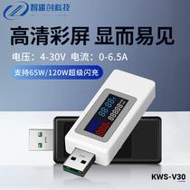 usb current voltage capacity power test instrument mobile phone charger protocol KWS-V30 monitor