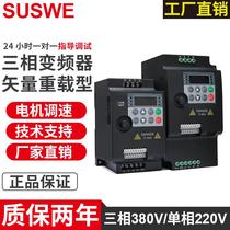 The three - phase 380V single phase 220V to 0 75 1 5 2 5 5 5KW motor overload fan regulator