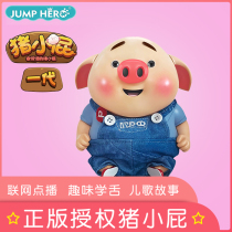 Douyin with the same genuine talking pig little fart boys and girls educational early childhood toys early education story machine
