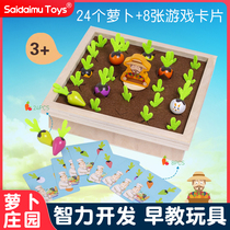Childrens wooden fun Manor vegetable memory pull radish multi-function card pairing interactive desktop educational toy