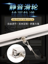 Pitcher hanging track strip painting exhibition 㾿 hanging picture hook wire wire adjustable side mount top mount hanging line track