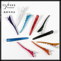  Japan imported YSPARK hair clipper crocodile mermaid incognito all-aluminum thin long hair stylist special clip