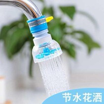 Faucet splash-proof shower joint water purifier filter nozzle kitchen rotatable universal nozzle water saver