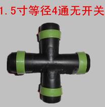 1 5 inch 4-way micro-spray belt drip irrigation belt accessories ball valve water pipe joint