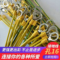 BVR yellow green two-color 4 square electrostatic flange jumper hole 16 oil pipeline valve pure copper grounding cable