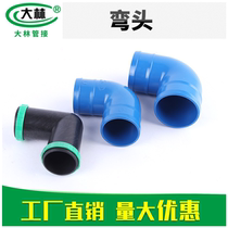 Drip irrigation water pipe 2 inch 2 5 inch 3 inch right angle elbow bend water supply pipe joint PVC hose joint accessories