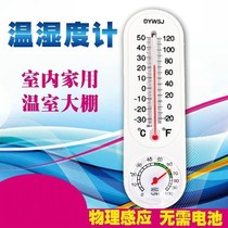 Temperature and humidity meter Household indoor hygrometer Air temperature meter Agricultural vegetable greenhouse breeding special high temperature meter
