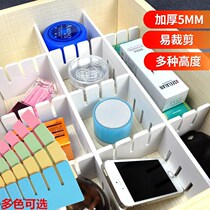 Color storage board drawer partition underwear blue partition free combination pink partition grid color storage