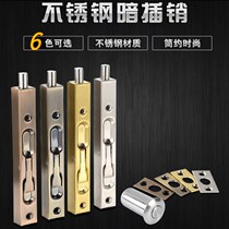 Invisible Bolt pin child mother door double Open Door anti-theft wooden door stainless steel world hidden box door bolt door latch