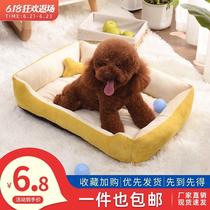 Kennel summer breathable large and medium-sized small pet supplies dog bed dog mat Net red cat nest four seasons Universal