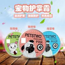Pet good luck claw cream cat foot cream dog foot care meat pad moisturizing repair anti-dry crack 3 2G foot cream