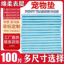 Dog urine pad pet supplies diaper cat diaper Teddy diaper absorbent pad thick deodorant 100 tablets