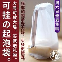 Facial cleanser foam net foaming bag handmade soap soap washing net dense cleansing bath bath bath wash face soap soap thick