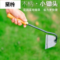 Hoe hoe hoe weeding shovel all-steel agricultural weeding tools artificial small simple weed pulling grass