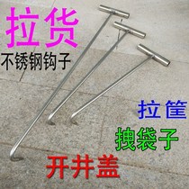 Iron hook manhole cover cargo refrigerated truck meat hook Stainless steel household T-shaped pull basket Single hook Hardware drag pull pig T