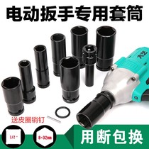 Electric wrench sleeve 22mm hex socket Auto repair group set shelf shed extension head wind gun general style