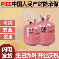 Helium gas tank big pot household bottle floating air balloon 100 ball dedicated birthday party arrangement inflatable supplies