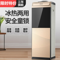 Water dispenser cold and hot mini dormitory home small power bottled water Tea Bar automatic vertical instant hot