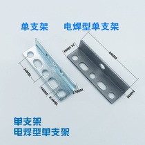 GGD XL-21 type single bracket distribution box cabinet accessories thickened stamping parts electric welding type long waist bracket