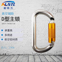 Automatic D-type main lock mountaineering buckle load-bearing safety lock outdoor mountaineering equipment yoga rock climbing lock adhesive hook