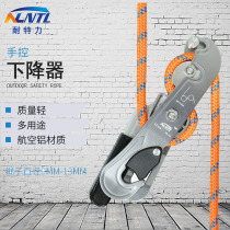 Outdoor hand-controlled descender rock climbing high-altitude rescue descent self-locking mountaineering equipment descent protection equipment